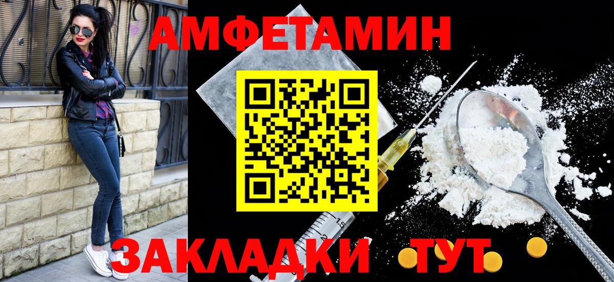АМФЕТАМИН 98% Барнаул