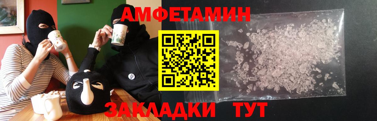 Amphetamine  Вход с VPN  Барнаул  АМФ 98%  hydra сайт  АМФЕТАМИН 