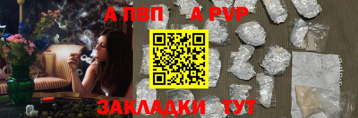 А ПВП крисы CK  A PVP крисы CK  А ПВП мука  Вход с VPN  Барнаул 