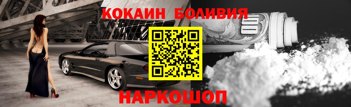 COCAIN 98% Барнаул