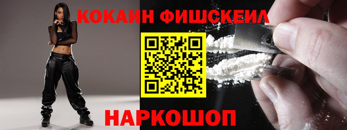 Барнаул  Кокаин 97%  КОКАИН Колумбийский  Вход с VPN 