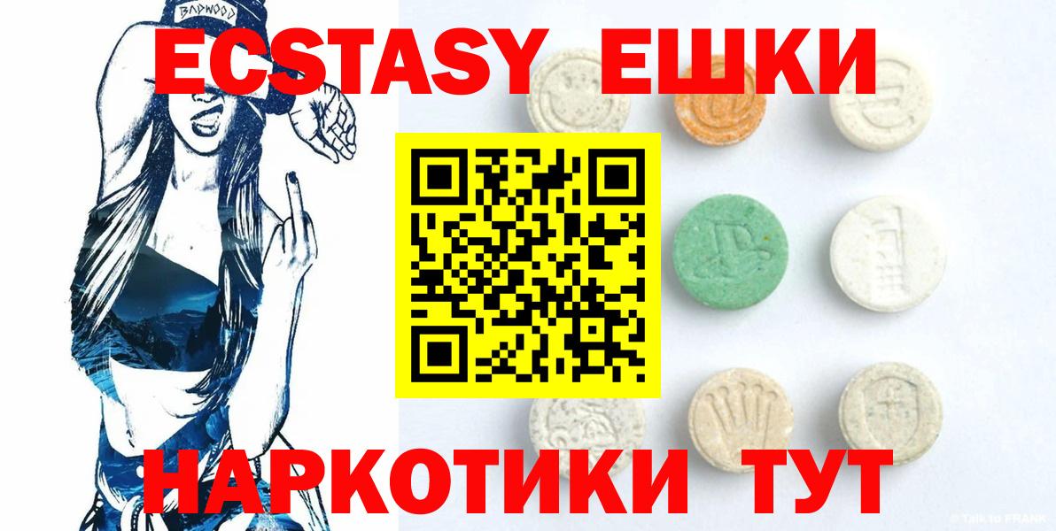Барнаул  Экстази 250 мг  ЭКСТАЗИ 280 MDMA  Экстази  Вход с VPN 
