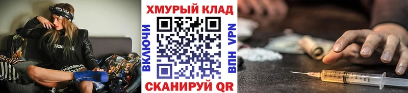 Героин VHQ что такое Барнаул