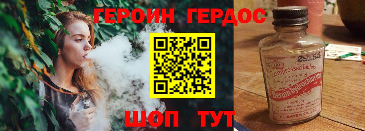 Героин гречка  Вход с VPN  ГЕРОИН  Барнаул 