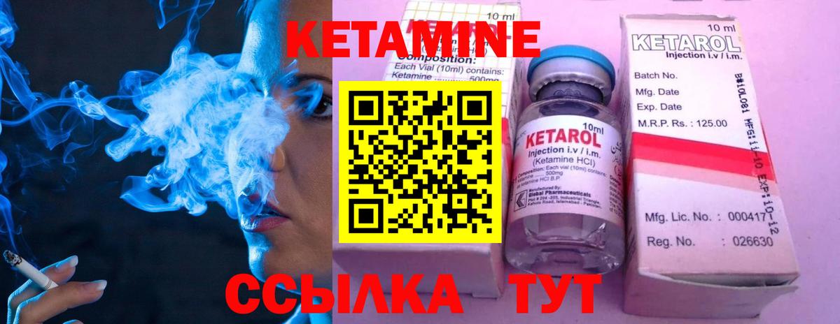 Кетамин VHQ  Кетамин VHQ  Барнаул  Вход с VPN 