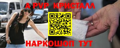 стаф Анапа