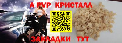 меф VHQ Аргун