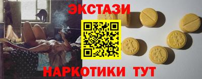 экстази Апрелевка