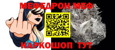 меф VHQ Аргун