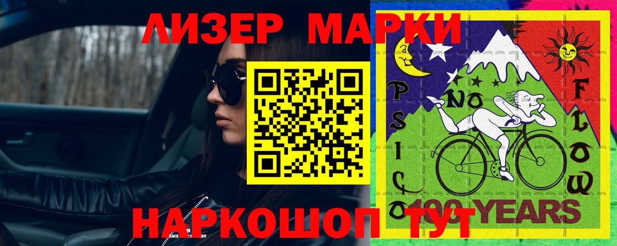 ЛСД экстази кислота Барнаул