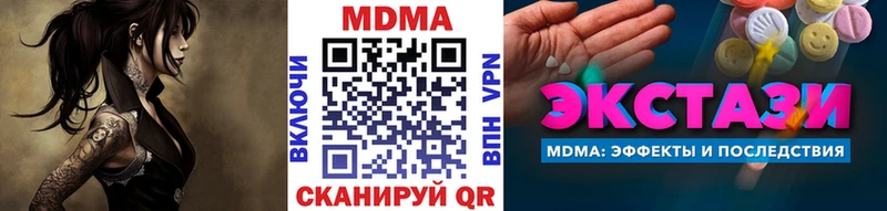 МДМА Molly  блэк спрут как войти  Барнаул 
