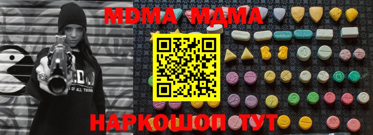 Барнаул  MDMA  MDMA кристаллы  Вход с VPN  MDMA VHQ 