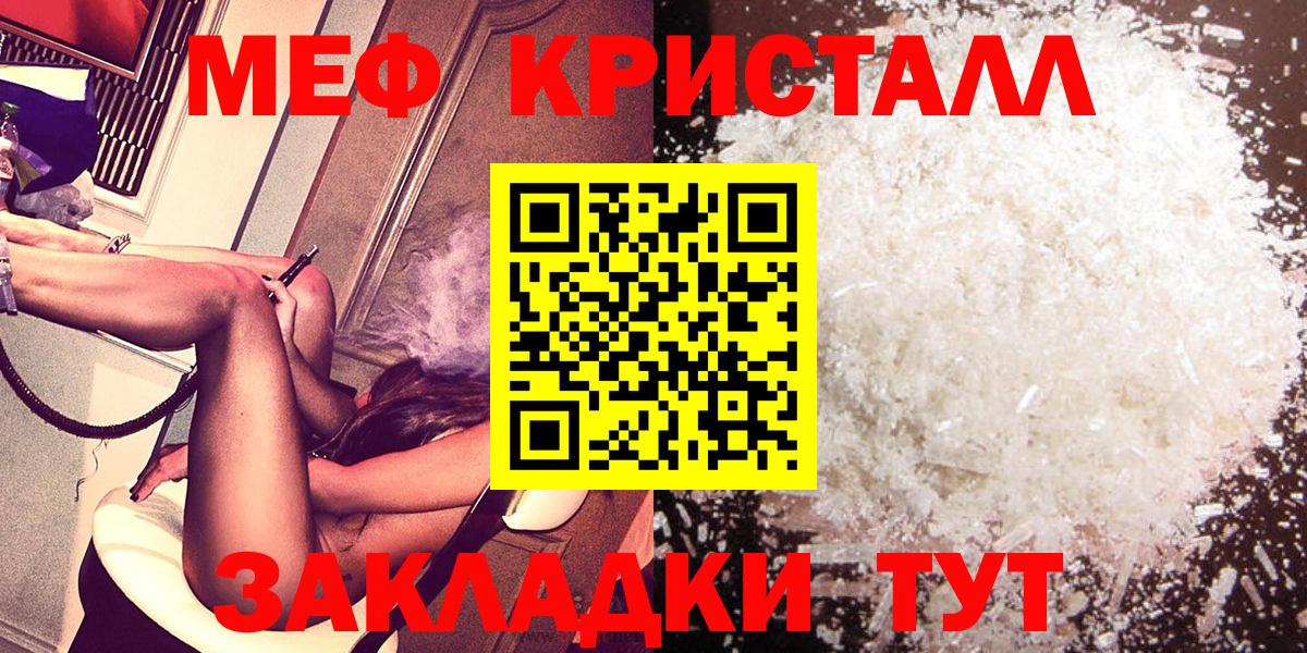 МЕФ  Меф mephedrone  Вход с VPN  МЯУ-МЯУ  МЕФ VHQ  Барнаул 