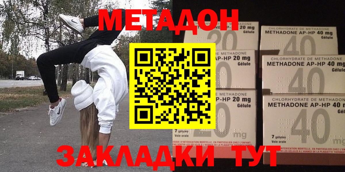 даркнет формула  МЕТАДОН белоснежный  Вход с VPN  Барнаул 