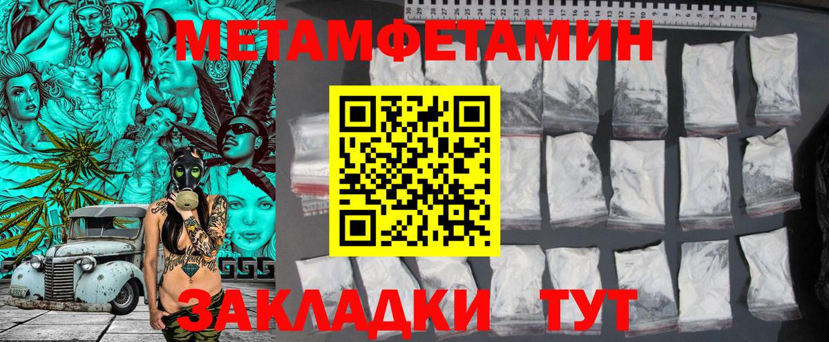 Первитин пудра  Вход с VPN  Барнаул 
