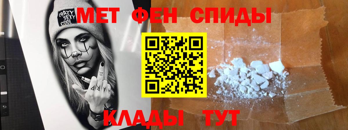 МЕТАМФЕТАМИН витя Барнаул