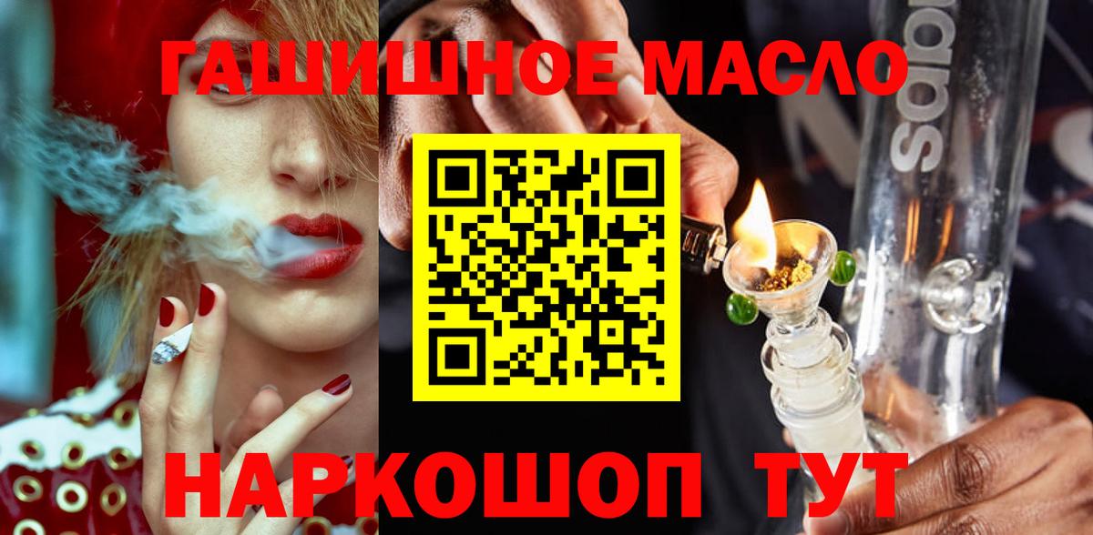 Дистиллят ТГК гашишное масло Барнаул