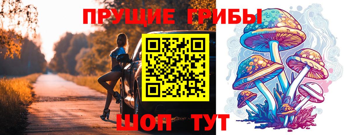 Барнаул  Псилоцибиновые грибы мицелий  Галлюциногенные грибы мицелий  Вход с VPN 