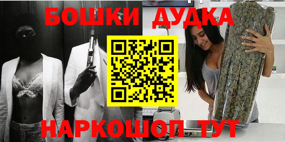 Бошки Шишки Amnesia Барнаул